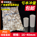 PVC1620穿线管国标加厚直接直通接头束节电线管配件加长红蓝 包邮