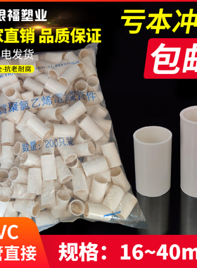 PVC1620穿线管国标加厚直接直通接头束节电线管配件加长红蓝包邮