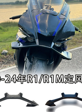 适用20-24年雅马哈R1/R1M改装配件定风翼GP款固定翼扰流板侧风翼