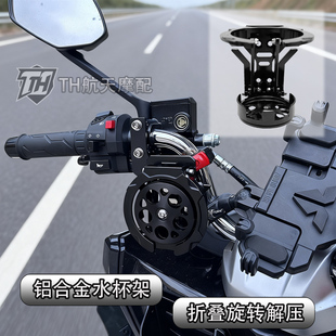 肥仔 适用宝马R18 哈雷883 滑翔 解压折叠水杯架 本田金翼GL1800