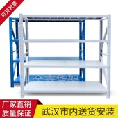 湖北武汉仓储货架仓库轻型中型重型储藏仓储货架库房多功能多层架