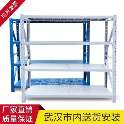 湖北武汉仓储货架多层置物架仓库重型落加厚家用超市多功能铁架子