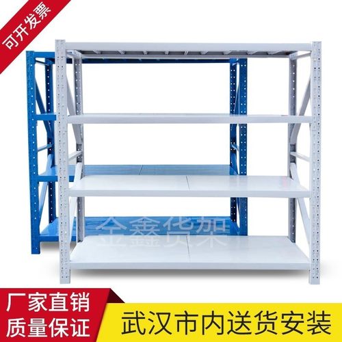 湖北武汉仓储货架仓库轻型中型重型储藏仓储货架库房多功能多层架 - 封面