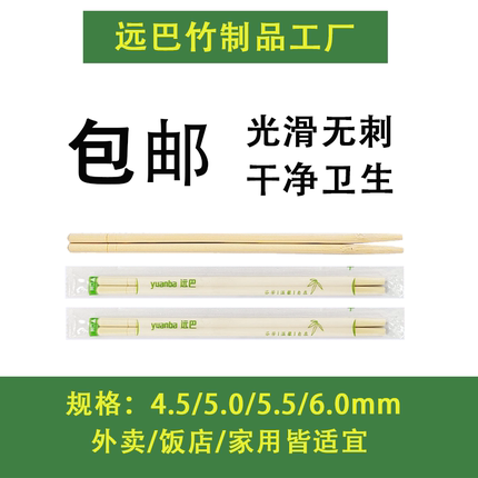 外卖快餐小吃用一次性筷子家用一次性竹筷子干净卫生竹筷圆筷包邮