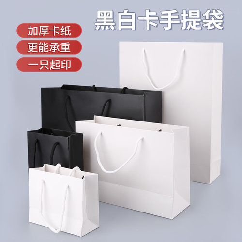 微利豪牛皮纸黑白卡手提袋