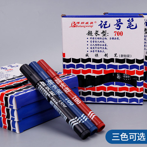 物流包装大头笔记号笔