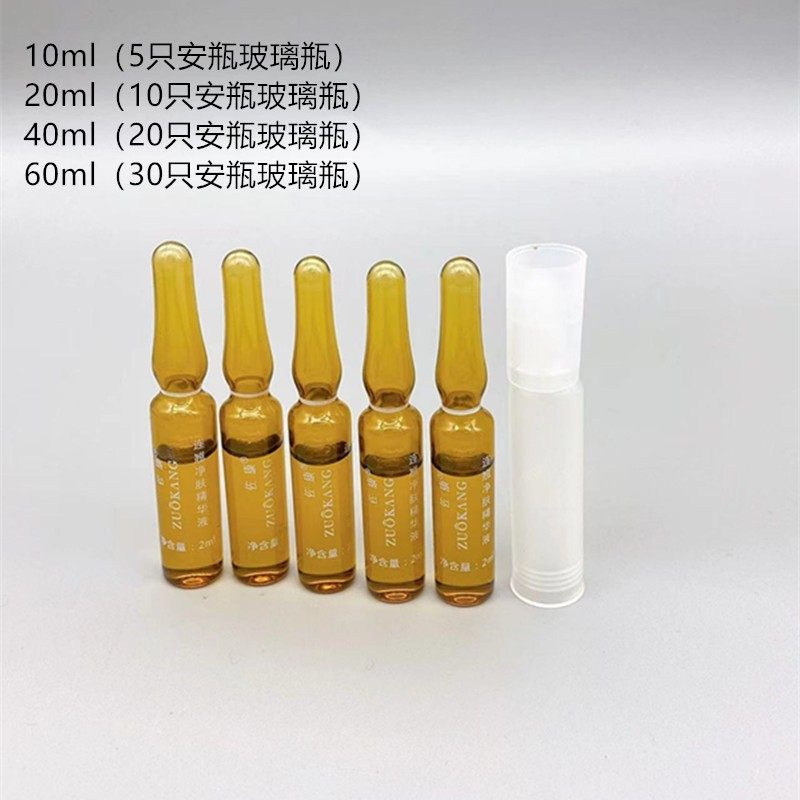 佐康连翘净肤精华液)祛痘修复粉刺青春痘专
