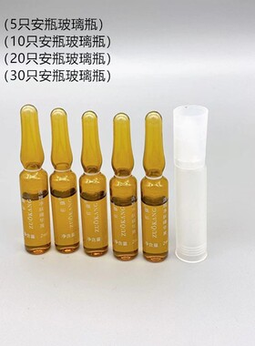 佐康连翘净肤精华液）祛痘修复粉刺青春痘专