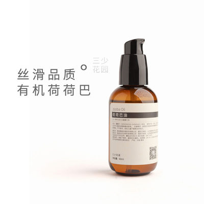 以色列有机芳疗级深层清洁按摩油