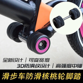 儿童平衡车滑步车防滑核桃轮站立脚踏置脚踩脚蝴蝶板通用改装 配件