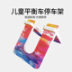 儿童平衡车停车架10 12寸滑步车pvc停车架停放脚架固定支架展示架