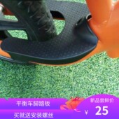 STR儿童平衡车S车搁脚板sport Pro脚踏板歇脚板防滑贴纸童车配件