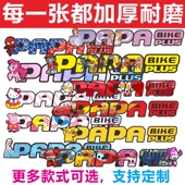 爸爸带我骑平衡车改装 PAPA平衡车车架卡通贴纸 PAPA改色贴纸 贴纸