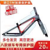 3M儿童平衡车保护膜papa storm碳车架bike8贴膜mini诺威str flash