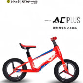 bike8儿童碳纤维平衡车竞赛超轻整车3 6岁滑步车车架竞速比赛用车
