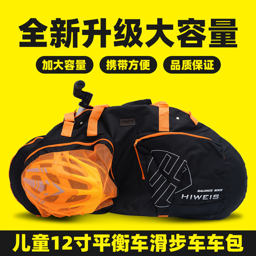 儿童平衡车收纳包头盔护具装车袋