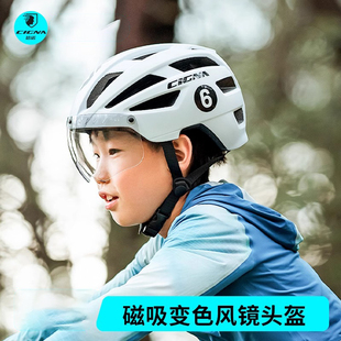 CIGNA信诺儿童自行车骑行头盔带磁吸风镜青少年护具6岁骑行帽透气