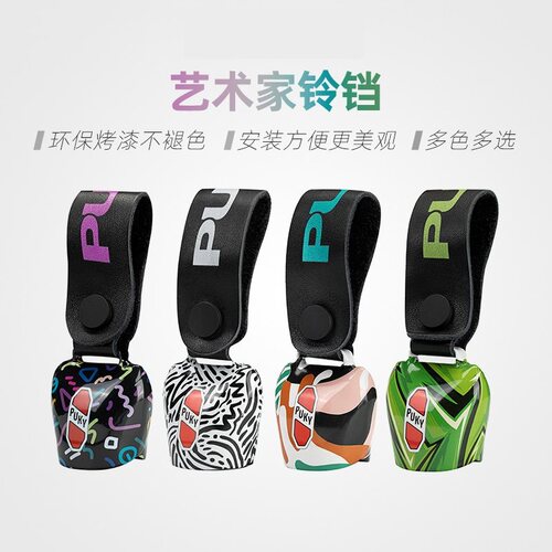 puky小牛头铃铛儿童平衡车铃铛
