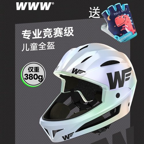 WWW平衡车头盔滑步车安全帽pro款