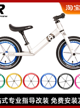 儿童平衡车改装轮组12寸充气轮胎适用strider/papa洛菲狮K02轮毂