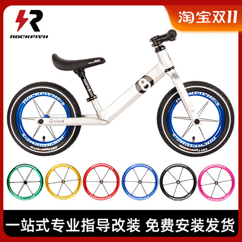 rockfish儿童平衡车改装轮毂车轮