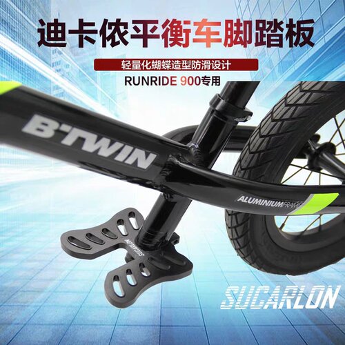 迪卡侬改装价格 迪卡侬改装图片 星期三