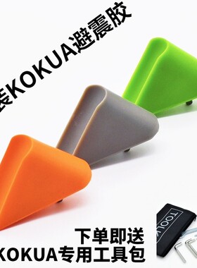 KOKUA儿童平衡车避震胶块可酷娃滑步车配件竞速改装kazam减震缓冲