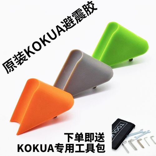 儿童平衡车避震胶kazam适配kokua