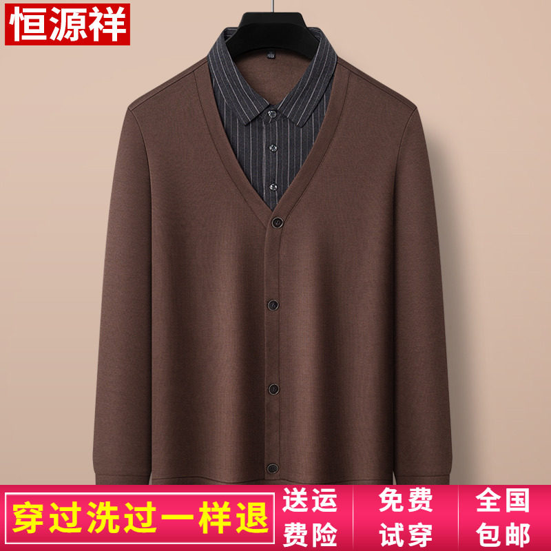 恒源祥秋季翻领假两件长袖T恤男中年纯棉休闲爸爸装针织衫衬衫领怎么看?