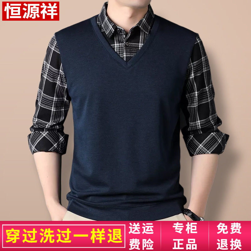 恒源祥春秋假两件长袖T恤中年男士衬衫领爸爸装薄款针织上衣纯棉怎么看?