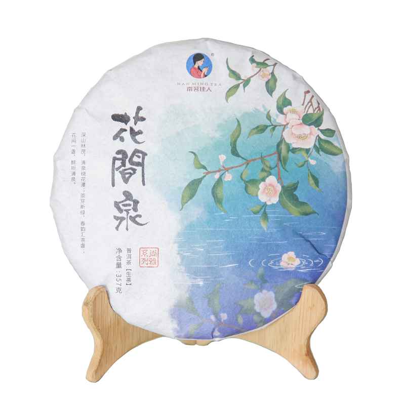 【买7送1】2024《花间泉》古树春茶 生茶 357克*1饼