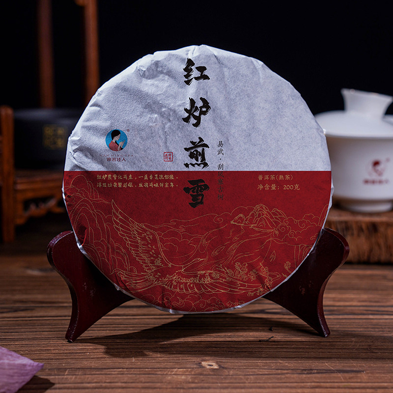 【买5送存茶罐】2025年《红炉煎雪》刮风寨古树熟茶 200克/饼