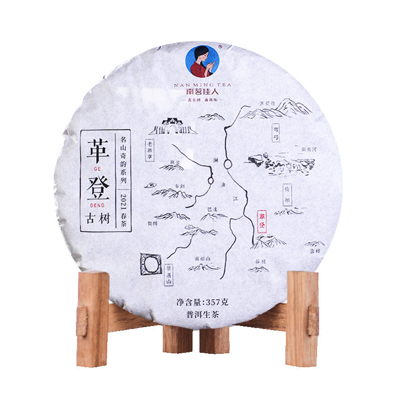 【买7送1】革登古树纯料2021春茶南茗佳人云南普洱茶生茶饼茶357g