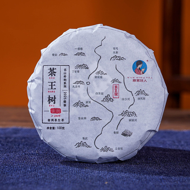 2025年《茶王树》古树春茶 100克/饼 生茶