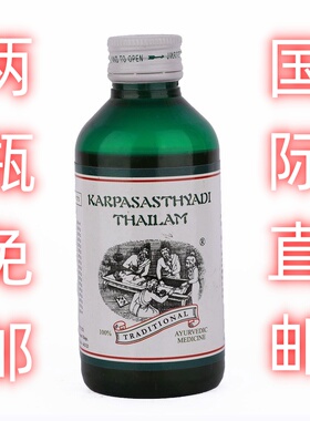 印度国际直邮Karpasasthyadi阿育吠陀恢复活动能力按摩油两瓶免邮
