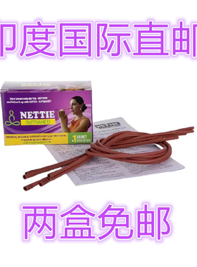 印度国际直邮Sutra Neti瑜伽鼻子鼻涕涅涕清洁术橡胶绳拍两盒免邮