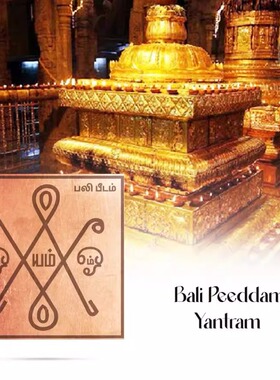 印度国际直邮Balipeedam3 英寸yantra铜片 pooja 高级瑜伽冥想