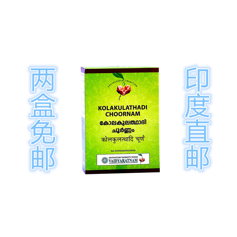 印度KOLAKULATHADI风元素vata