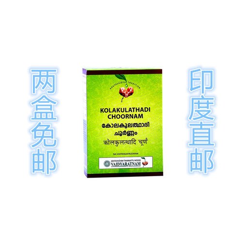 印度KOLAKULATHADI风元素vata