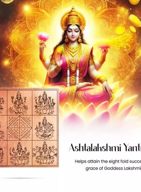 印度Ashtalakshmi Yantra 4 英寸拉克希米POOJA铜片扬特拉