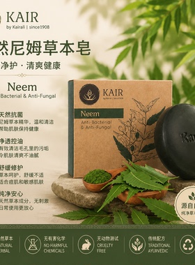 印度kairali苦楝手工皂100g控油