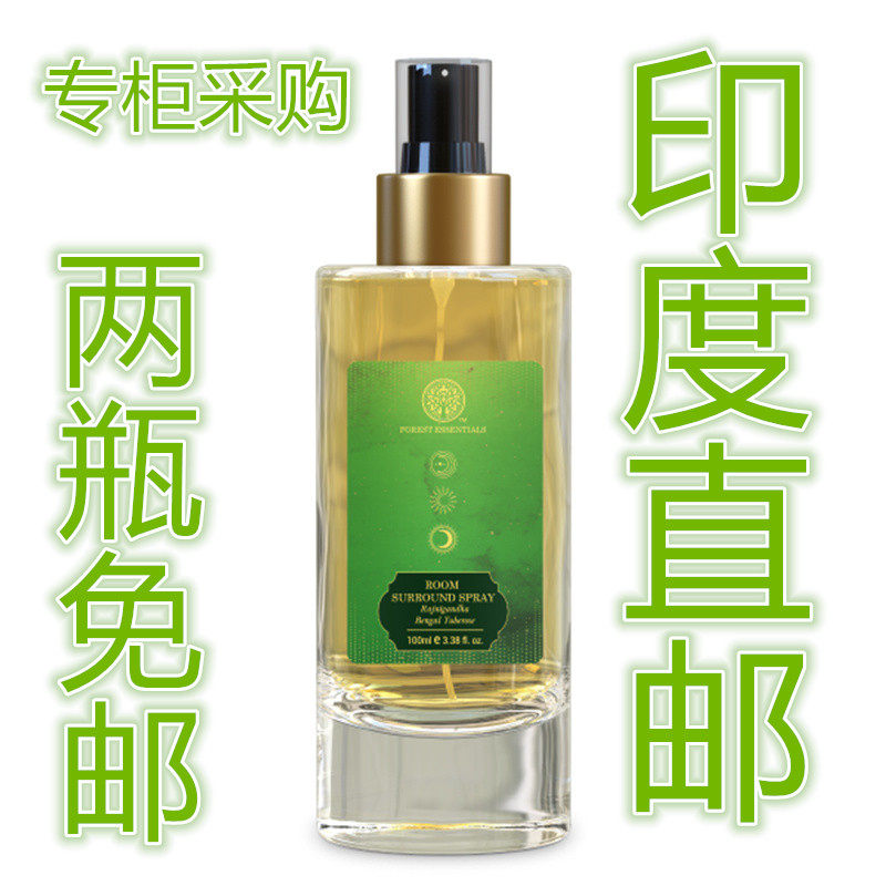 印度Forest专柜国际直邮房间Rajnigandha晚香玉香水 拍两瓶免邮