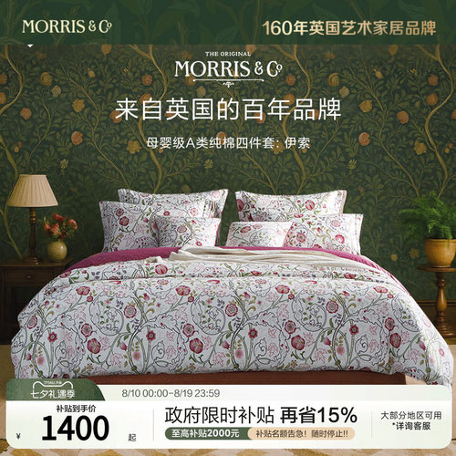 MINE/寐长绒棉缎纹印花四件套