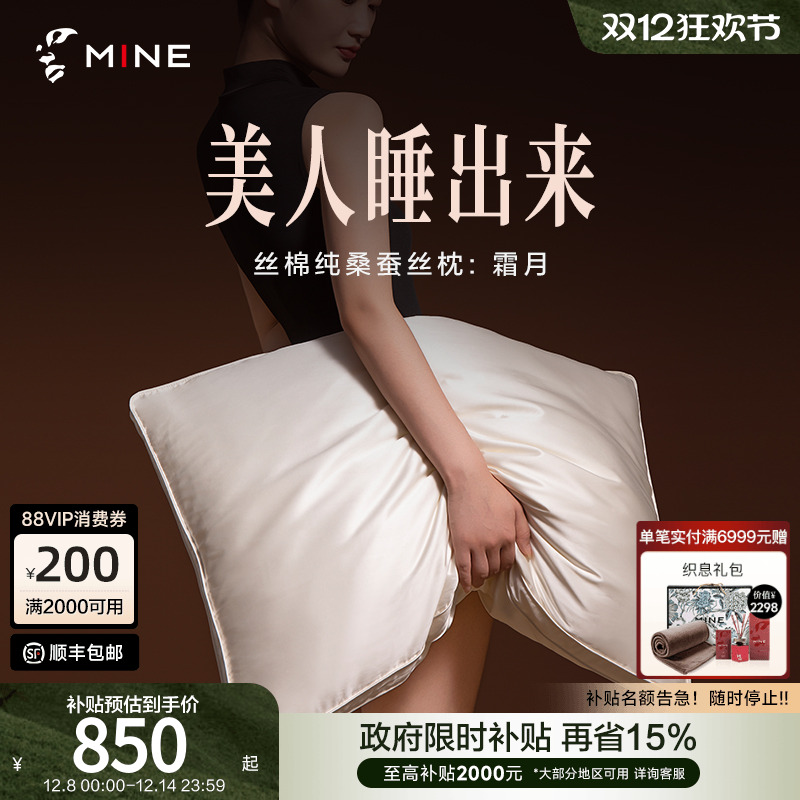 MINE/¸߼˿100%ɣ˿ͷ͸õļ˿о ˪ 849.15Ԫ()