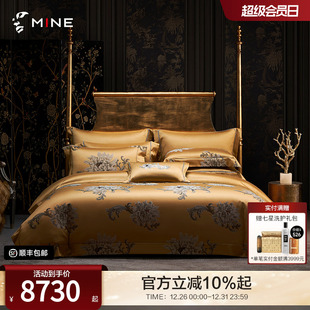 MINE 花瓷 寐埃及长绒棉全棉纯棉四件套床上用品高端床单被套床品