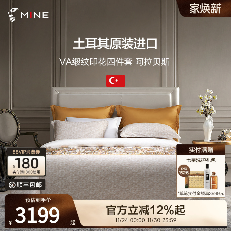 100%进口土耳其棉 310TC纱织密度 活性印染