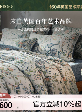MINE/寐Morris&CoA类长绒棉套件春夏四季纯棉轻奢四件套 生命之树