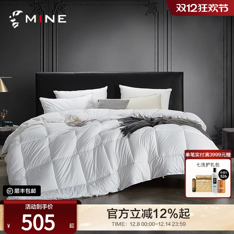 mine七孔纤维单人四季通用春秋被