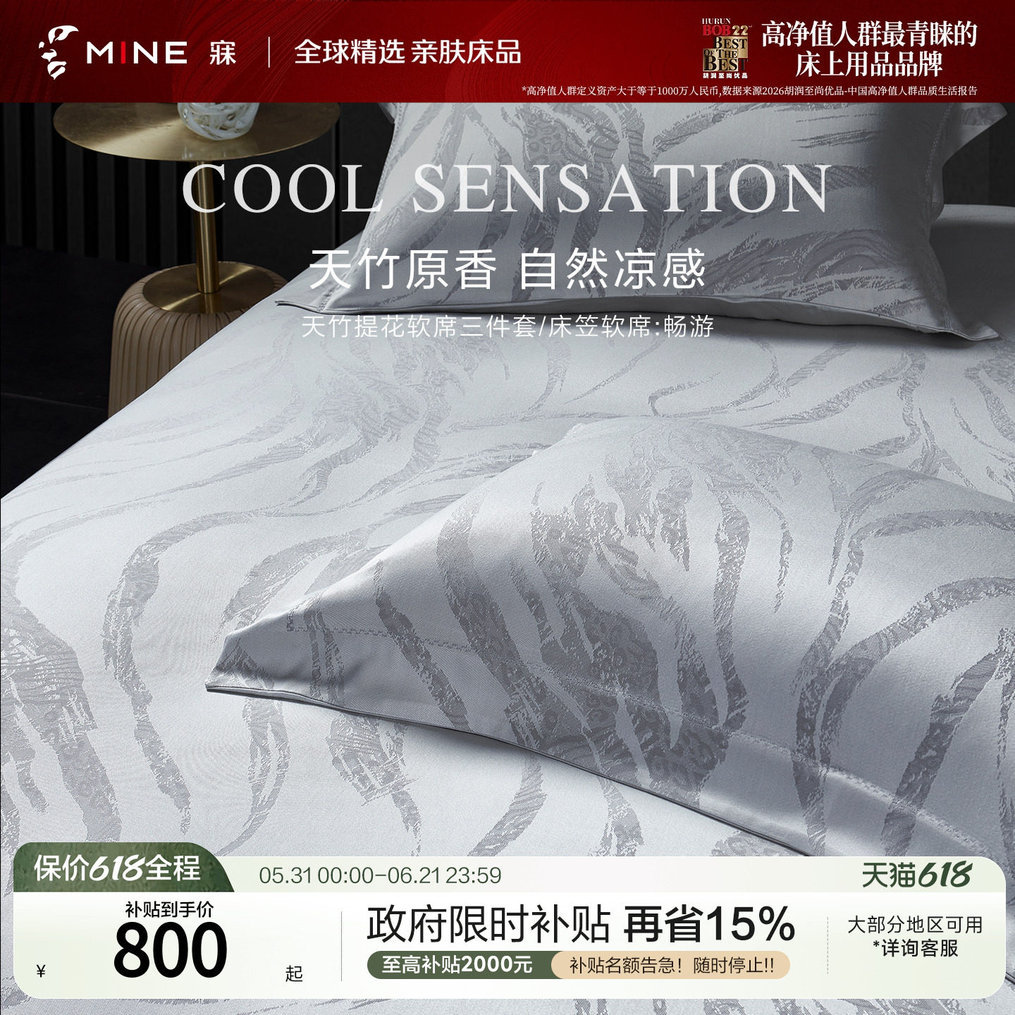 MINE/寐夏季可水洗凉席可折叠三件套软席子冰丝席空调席子 畅游