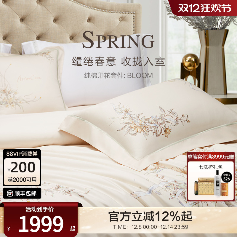 MINECASA寐100%新疆长绒棉四件套